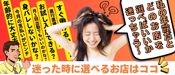 クラブゴージャス求人